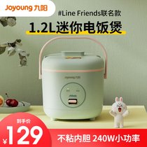 Joyoung/九阳 F12FZ-F118XL迷你电饭煲智能小2人电饭锅预约多功能