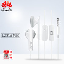 Huawei 华为 AM110 荣耀 原装 荣耀 8 9 P9 P10 P8 NOVA青春版 耳塞式 线控 带麦 耳机(白色)