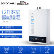 帅康（Sacon）燃气热水器 JSQ23-12BCME 12升智能数显 节能恒温 宽裕可调节