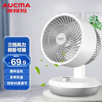 澳柯玛(AUCMA)电风扇空气循环扇家用台扇换气扇小型台式风扇桌面涡轮电扇(白色 机械款)