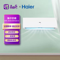 海尔变频空调1.5匹 变频自清洁 急速冷暖 大风量壁挂式空调挂机1级能效智能家用空调