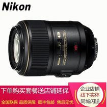 尼康（Nikon）AF-S 105mm f/2.8G IF-ED VR 微距镜头 自动对焦微距镜头 尼克尔单反镜头(官网标配)