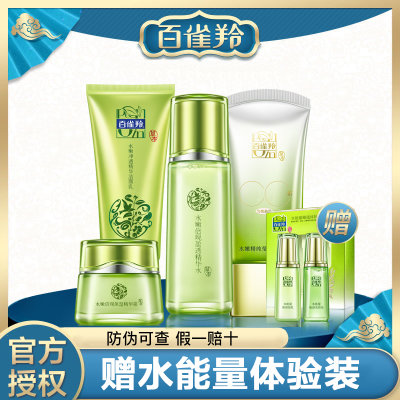 百雀羚至尚水乳套装女学生补水滋润保湿提亮护肤爽肤水乳液化妆品(水嫩至尚(洁面+水+面霜+CC霜)) 百雀羚至尚水乳套装女学生补水滋润保湿提亮护肤爽肤水乳液化妆品(水嫩至尚(洁面+水+面霜+CC霜))