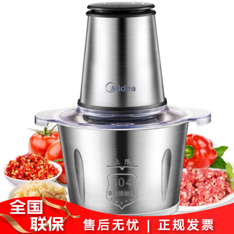 美的(midea) 2l大容量绞肉机大功率电机两档调速多功能绞肉绞菜mj