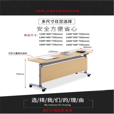 虎源萨尚会议室条桌培训课桌免漆板1米8钢架折叠会议长条桌HY-1806(默认)
