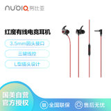 努比亚(nubia) WH4002红魔有线电竞耳机3.5mm接口黑红色