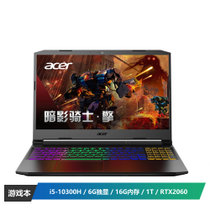 宏碁(Acer)暗影骑士·擎 17.3英寸 AN517-52-57P9（i5-10300H/16G/1T /RTX2060 6G/Win10/144Hz/72色域/黑）