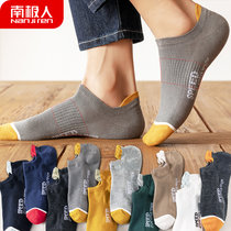 南极人10双装 男士袜子10双休闲船袜男舒适透气隐形袜短筒袜均码其他 国美超市甄选
