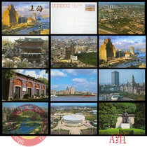 YP4上海风光邮资明信片A组 一套10枚 外滩 豫园 白渡桥 一大会址(A版)
