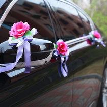 结婚婚庆用品婚房布置装饰彩带楼梯扶手接亲车队婚车门把手拉花(紫红色 10个车花丝带(紫))