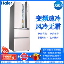 海尔（Haier）BCD-335WDECU1 335L升 法式多门 风冷无霜 变频节能静音 家用四开门冰箱 储存海尔冰箱