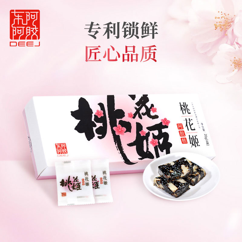 东阿阿胶 桃花姬阿胶糕200g(20g*10盒)