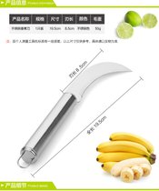 香蕉刀小弯刀菠萝刀切菠萝蜜专用刀削皮刀水果弯刀家用弯形水果刀(香蕉刀一个体验装)
