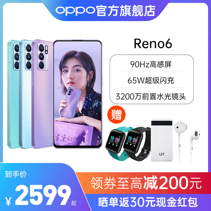 5g拍照智能手机65w闪充官方旗舰店 opporeno reno opporeno6(夜海