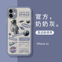 苹果11手机壳iPhone12Promax套x摄像头全包xr外壳1(苹果12【奶奶灰】地球-全包肤感磨砂 默认版本)