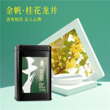 金帆2021新品桂花龙井茶三角包果茶30g罐装原茶叶系列 官方***(一盒)