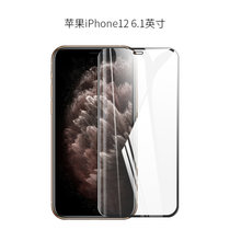 【2片】苹果12钢化膜 iPhone12钢化玻璃膜 全屏膜 防爆膜  贴膜 商务男士女士手机保护膜