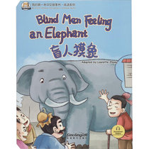 我的第一本中文故事书·成语系列 盲人摸象