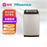 海信(Hisense) 9公斤 波轮洗衣机 特设超净洗洗涤程序 静音节能  XQB90-C6305D卡其金