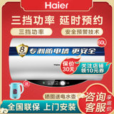 Haier/海尔电热水器 60升遥控式ES60H-Q5(ZE) 三挡功率可调 延时预约洗浴 8年质保(热销)