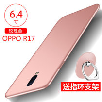 oppor17手机壳 OPPO R17保护壳 oppo r17全包硅胶磨砂防摔硬壳外壳保护套(图5)