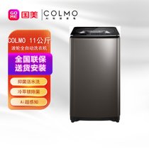 COLMO洗衣机CLTW11X 11公斤 波轮全自动洗衣机 星河银