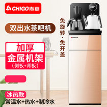 志高(CHIGO)下置水桶饮水机家用立式冷热智能新款全自动桶装水茶吧机(黄色 冷热)