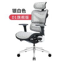 达宝利人体工学电脑椅网布办公椅家用椅子转椅电竞椅游戏椅躺椅D1(D1旗舰版（银白色） 旋转升降扶手)