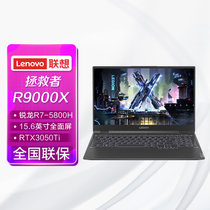 联想拯救者R9000X 2021款15.6英寸游戏笔记本电脑R7-5800H 16G 512G RTX3050Ti Win11钛晶灰