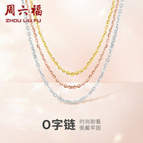 周六福珠宝 18K金项链女款O字项链锁骨链  多色可选 黄18K 40+5cm 国美超市甄选