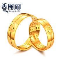 香榭丽珠宝 符号对戒 足金黄金戒指情侣款男女符号对戒开口指环