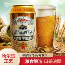 青邑青奥小麦王啤酒320ml 泡沫丰厚，粮食精酿