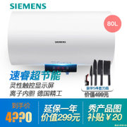 预售延迟发货西门子（SIEMENS）DG80155STI 电热水器80升速睿超节能系列 储水式