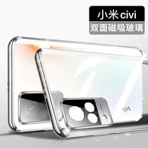 小米civi手机壳 XIAOMI CIVI 保护套 双面玻璃壳金属透明硬壳万磁王全包镜头保护壳(图4)