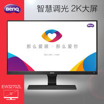明基（BenQ）EW3270ZL 32英寸2K分辨率智慧调光100%sRGB色域 爱眼电脑显示器显示屏（HDMI/DP接
