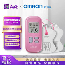 欧姆龙(OMRON)按摩仪 HV-F020-PK 理疗仪 多功能腰椎四肢关节电疗仪 家庭理疗低频家用多部位理疗仪 粉色