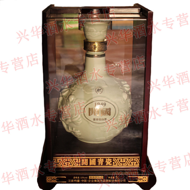贵州茅台开国1949青瓷酒53度1l单瓶