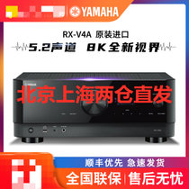 Yamaha/雅马哈RX-V4A 家用功放机 5.2声道 8K家庭影院AV放大器
