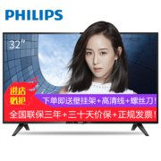飞利浦（PHILIPS）32英寸高清智能液晶电视 内置音箱支持壁挂 电视机/显示器两用 支持WIFI 32PHF5222