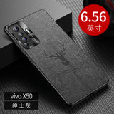 VIVO X50新款手机壳步步高x50pro祥鹿树纹皮x50防摔软边X50PRO全包保护套(绅士灰 X50)