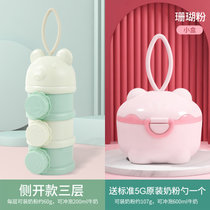 吉宝宝婴儿奶粉盒大容量便携式外出分装格米粉盒子辅食密封防潮罐(两个装（侧开款+小号粉色） 1)