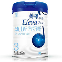雅培Eleva菁挚纯净配方奶粉3段900g （12-36月龄）新老包装随机发货