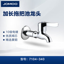 JOMOO 九牧 洗衣机自来水龙头拖把池龙头单冷加长4/6分快开龙头(7104-340)