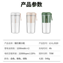 九阳（Joyoung） 榨汁机便携 家用多功能迷你自动果汁机小型料理机充电随行搅拌杯 L3-LJ520(绿色)