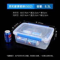 保鲜盒塑料食品级冰箱专用长方形水果蔬菜收纳盒大容量超大号商用(双扣款更密封(502)8.3L)