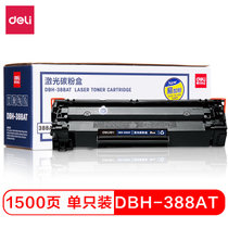 得力(deli)DBH-388AT易加粉硒鼓 88A打印机硒鼓(黑色)