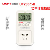 优利德时控型电力监测计 多用功率测试仪 计量插座 功率测量表UT230C-II