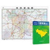 吉林省地图1.0*0.8米折叠盒装可贴墙中国分省系列地图交通线路高速国道县乡道