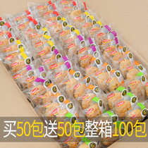水果味月饼散装20个多口味中秋节广式迷你老式小月饼整箱送礼批发