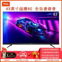 TCL 43V6 43英寸 4K超高清 全面屏 智能网络 全场景语音 HDR MEMC 液晶平板电视 家用客厅壁挂